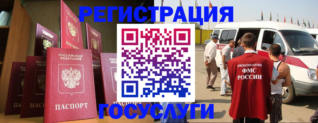 прописка законно в Старой Руссе