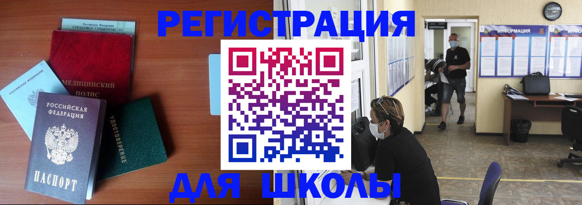 прописка гарантия в Старой Руссе