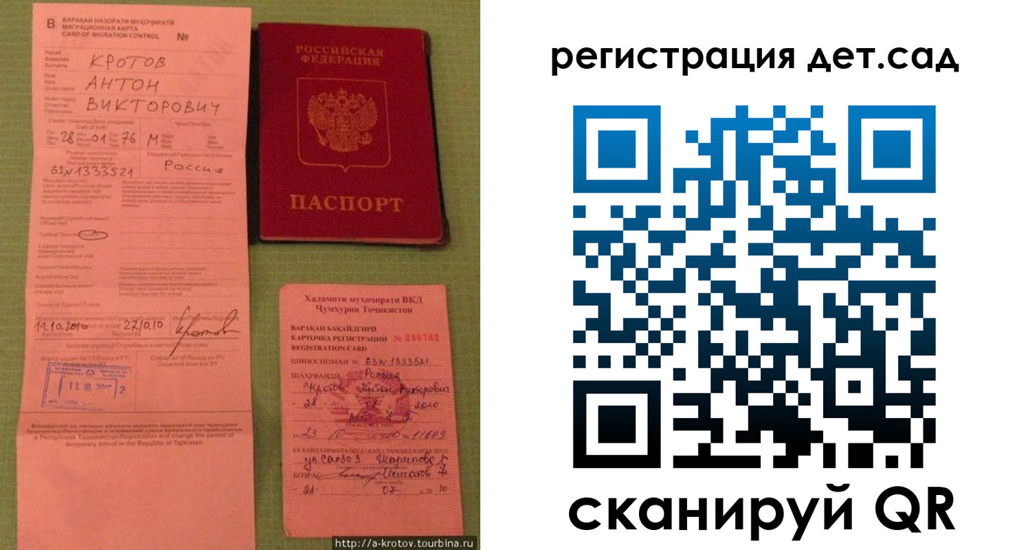 прописка поиск в Старой Руссе