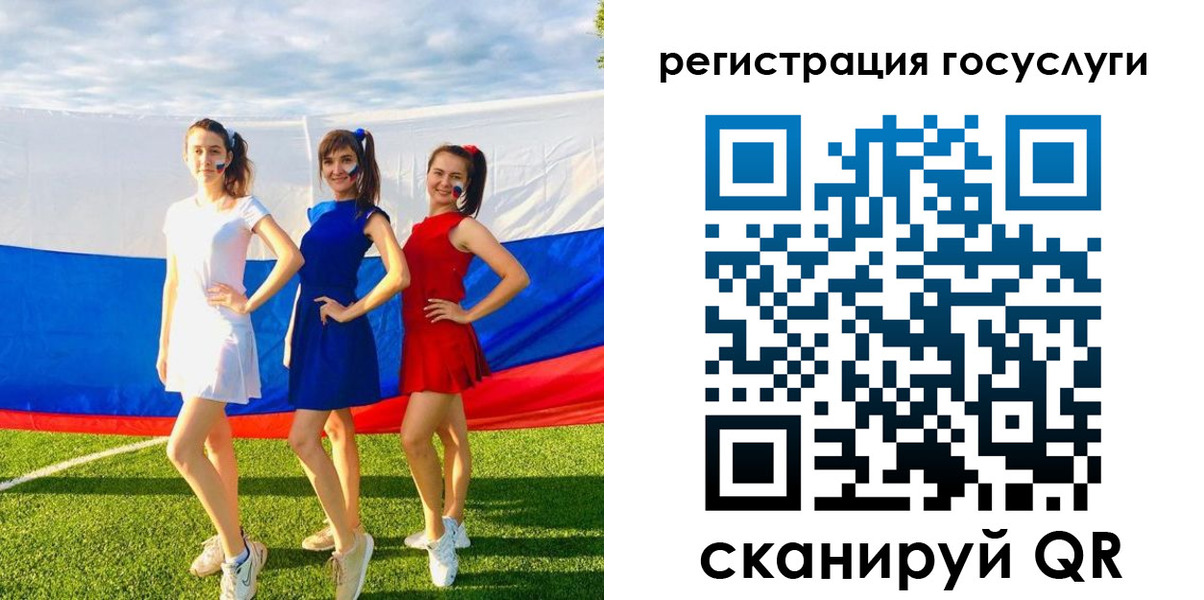 временная регистрация поиск в Старой Руссе