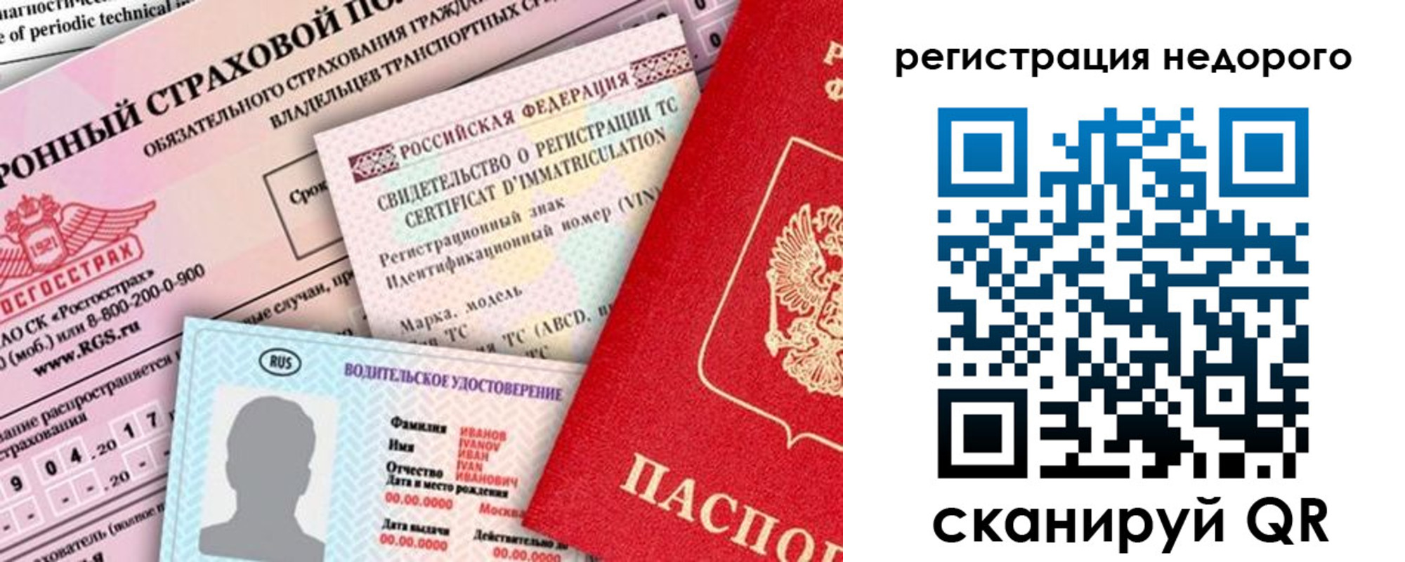прописка в квартире в Старой Руссе