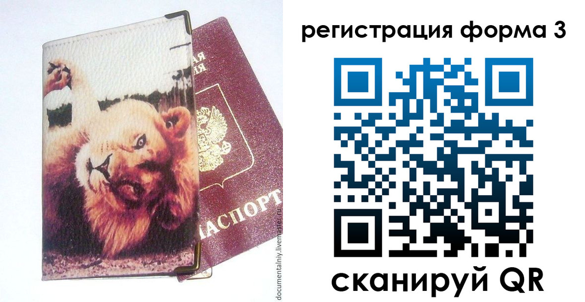 где прописаться в Старой Руссе