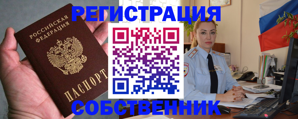 временная регистрация поиск в Старой Руссе