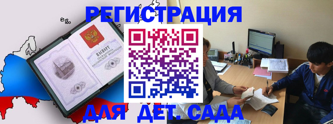 временная регистрация надежно в Старой Руссе
