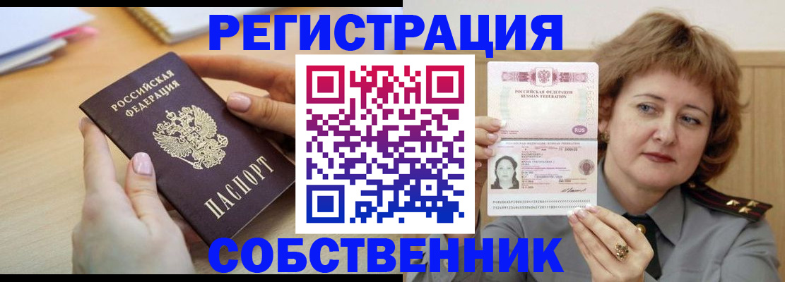 временная регистрация поиск в Старой Руссе