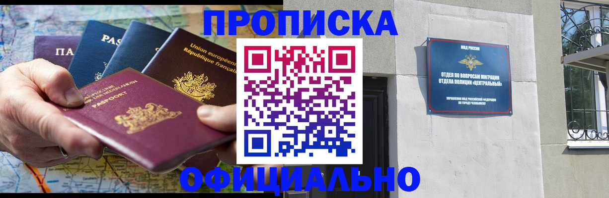 прописка 2025 в Старой Руссе