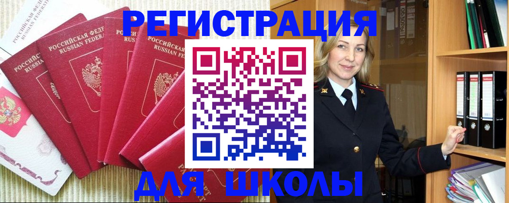 прописка иностранных граждан в Старой Руссе
